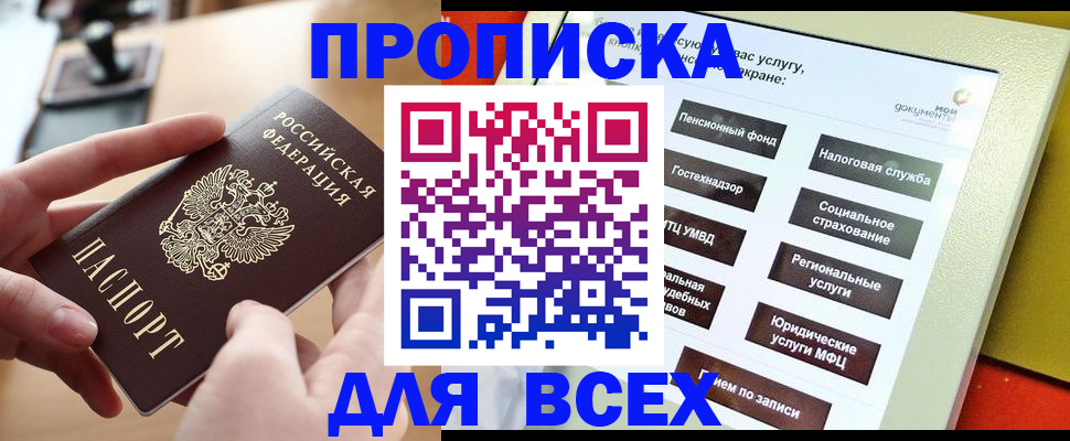 прописка для кредита в Чувашии