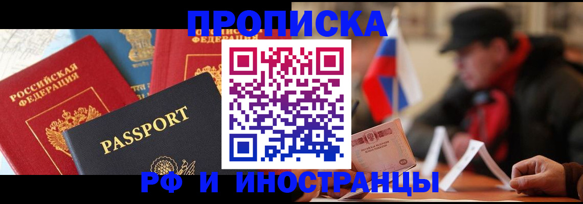 временная регистрация собственник в Чувашии