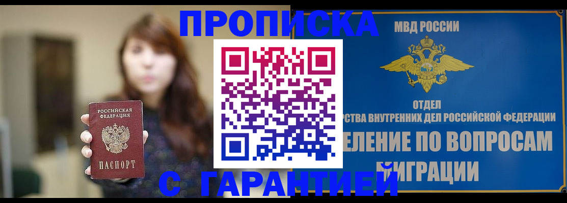 временная регистрация для школы в Чувашии