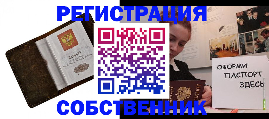 временная регистрация законно в Чувашии