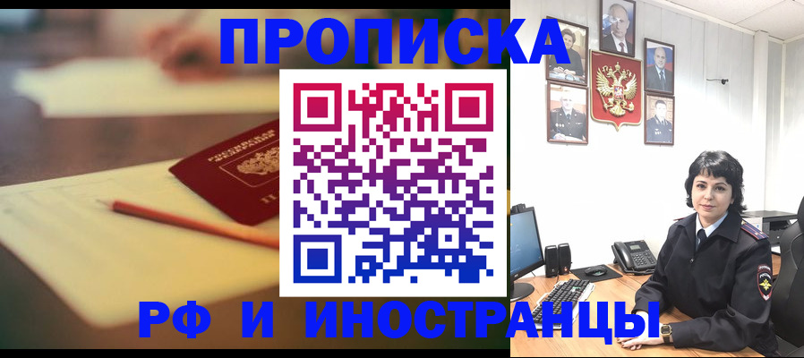 прописка гарантия в Чувашии